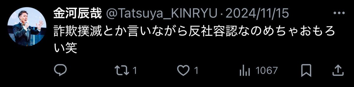 金河の反応が早すぎて草