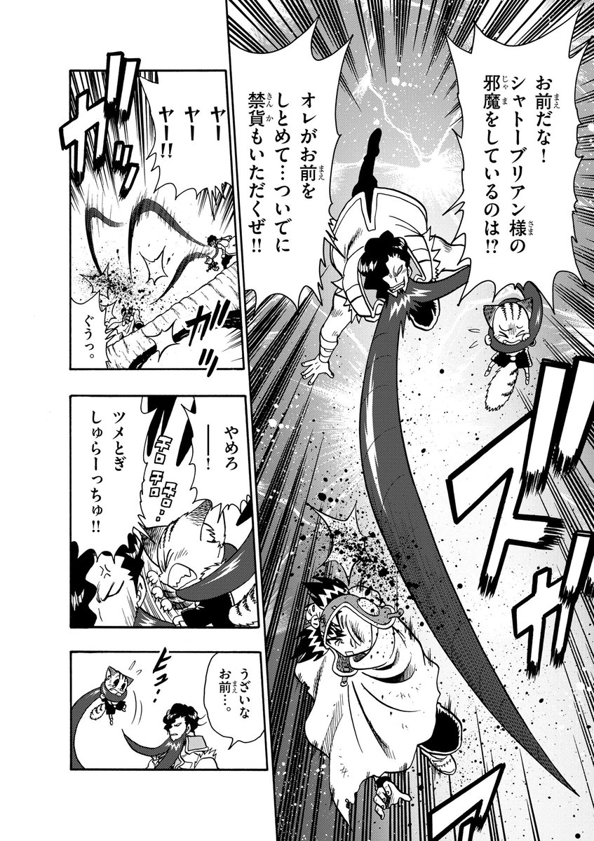 6/8) | 樫本学ヴ さんのマンガ | ツイコミ(仮)