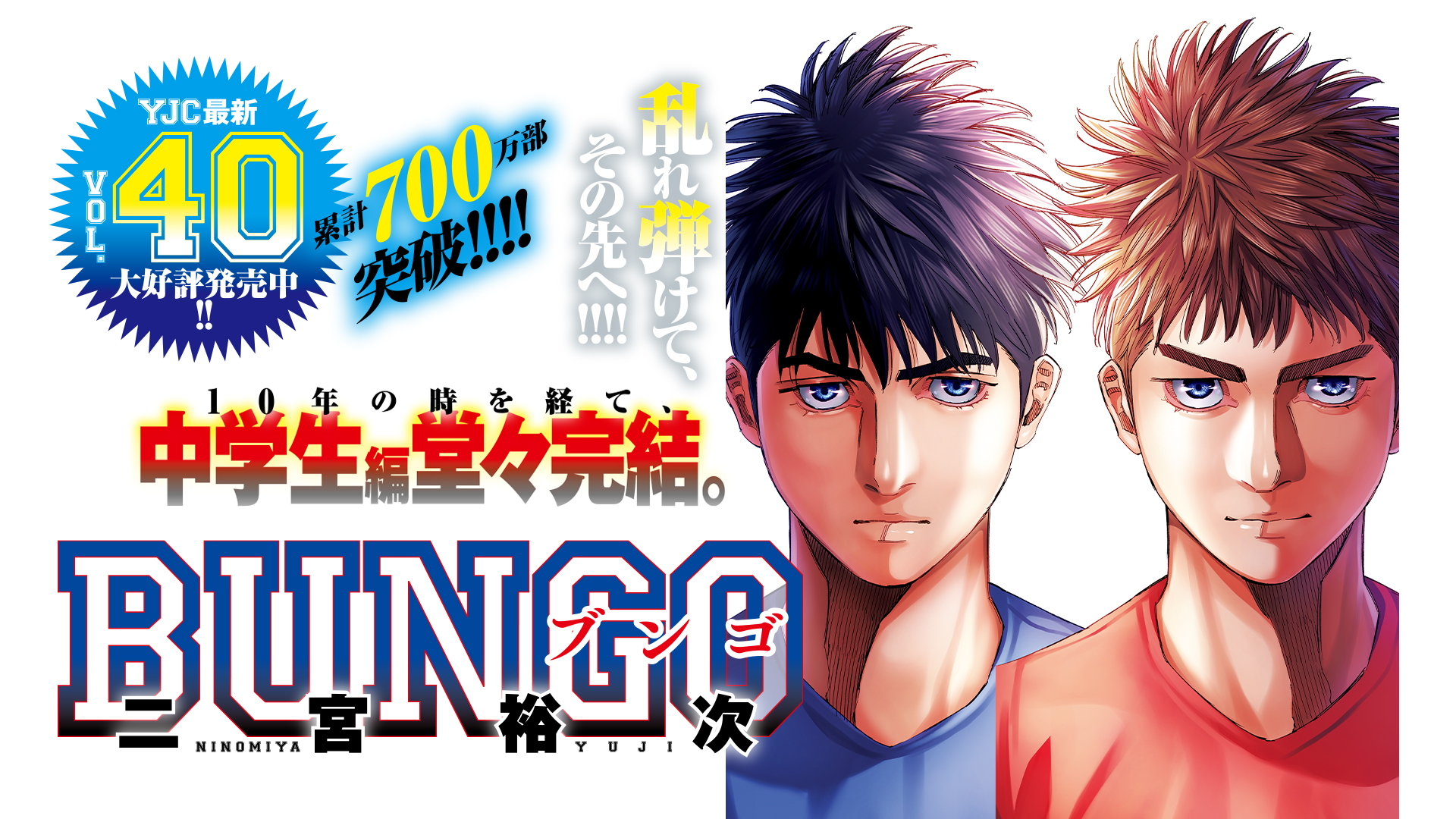 週刊ヤングジャンプ編集部 on X: 