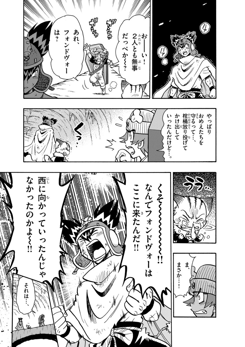 (8/8) 