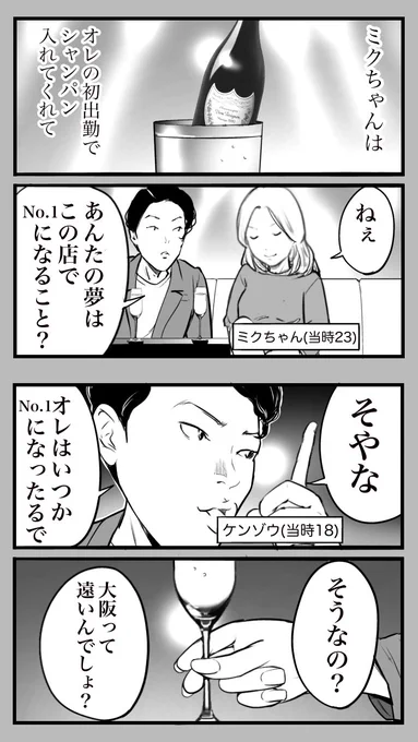 ド真面目な友達が
キャバ嬢にハマった話169

(1/2)

 #漫画が読めるハッシュタグ 