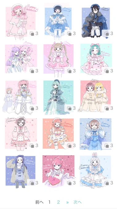 みんなみた? 
