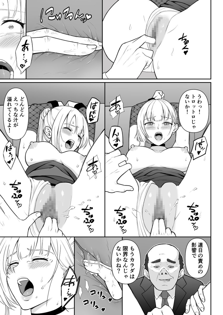 えっちな汁が溢れちゃう💕 