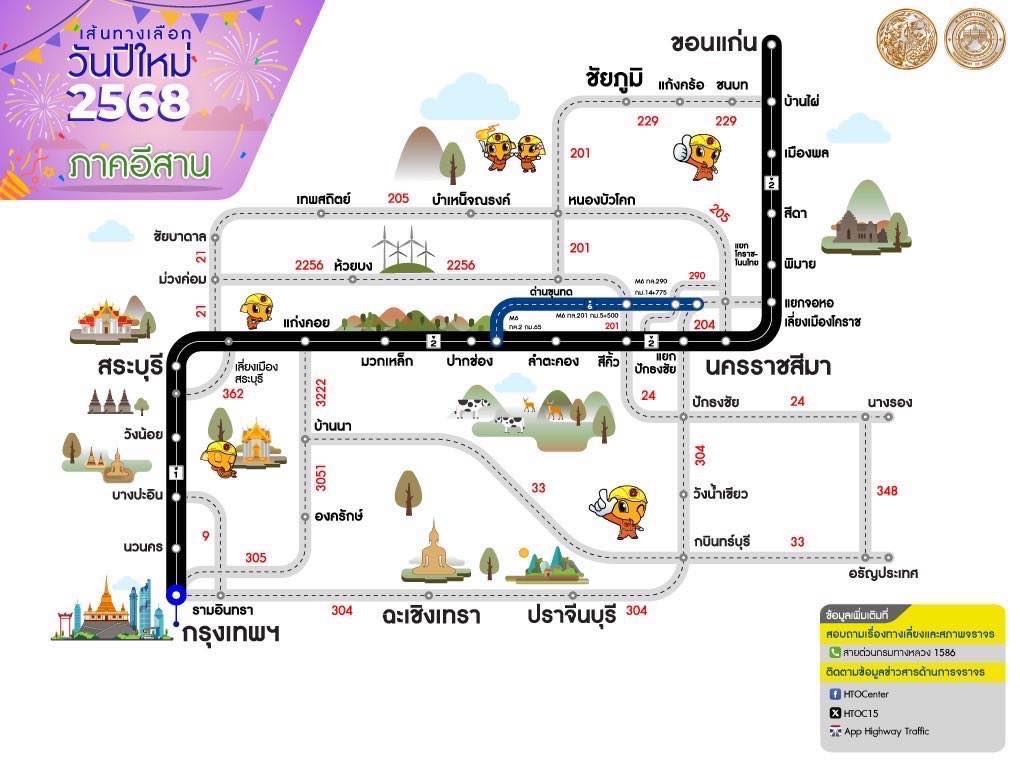 js100radio's tweet photo. เลี่ยงรถติด ! กรมทางหลวงแนะนำเส้นทางเลือกจากกรุงเทพฯ สู่ภูมิภาคต่างๆ ช่วงเทศกาลปีใหม่ 2568 เพื่อให้ผู้ใช้ทางได้รับความสะดวกรวดเร็วในการเดินทาง

#JS100 https://t.co/EZLDicI8FC