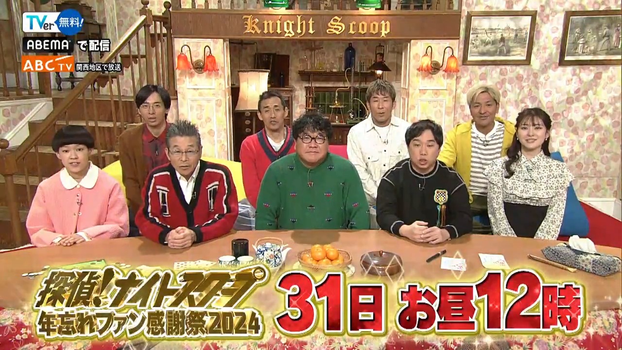【レア】「Puffyの無理問題ナイト」スクープ　新聞 探偵！ナイトスクープ 5月16日(金)放送分 恐怖！娘の首なし写真