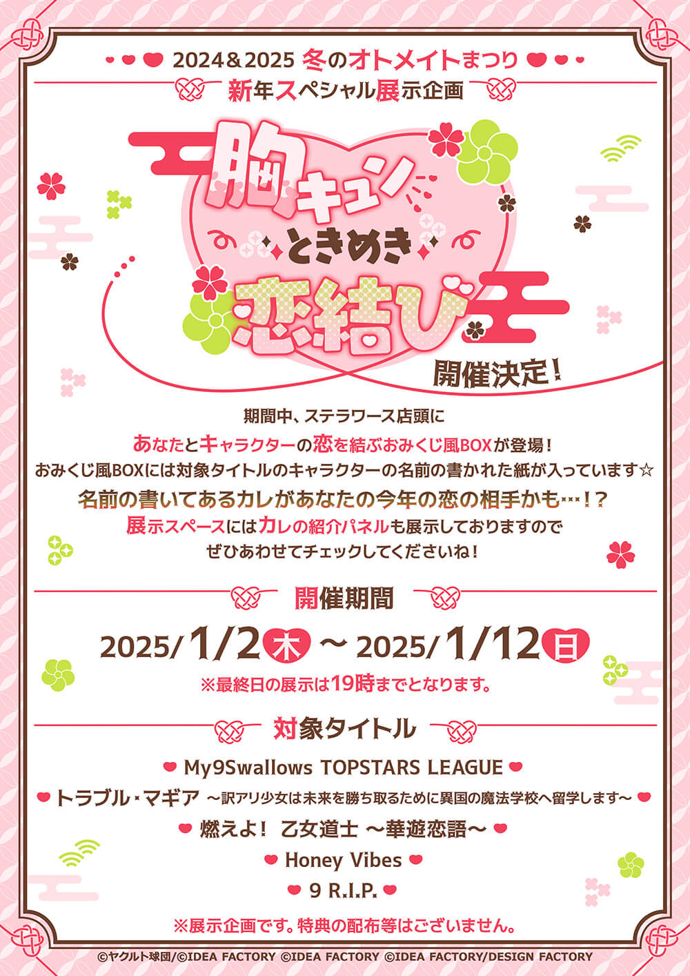 JUMParty 視 2024-2025 銀テ(伊野尾慧)
