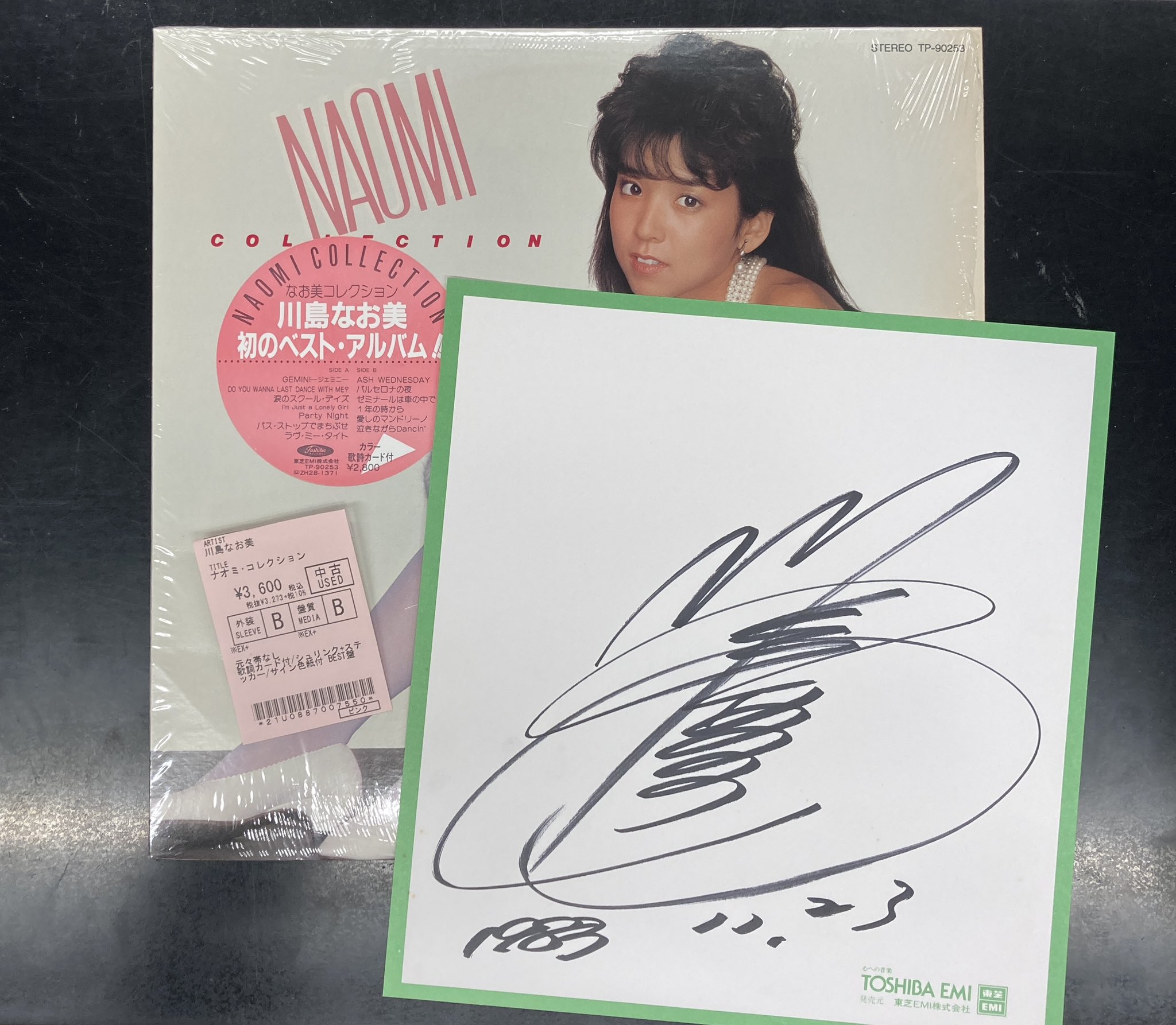 川島なお美 写真集 レコード サイン付き