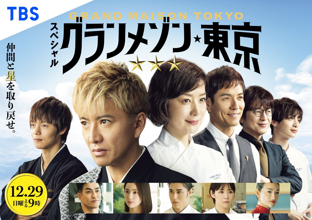 グランメゾン東京 全６巻 DVD〈レンタル落ち商品〉木村拓哉、鈴木京香、玉森裕太 Amazon.co.jp: グランメゾン東京 [レンタル落ち] 全6巻セット