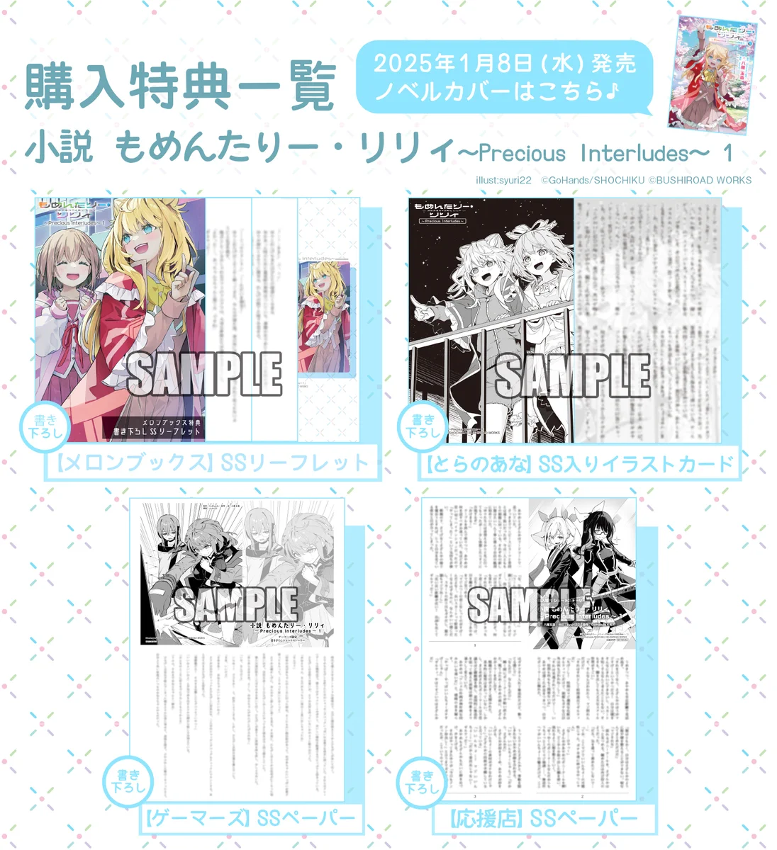 リリィさま専用ページ X पर ブシロードワークス公式: 