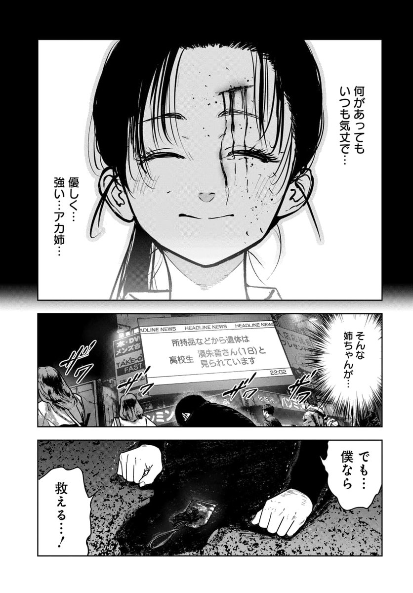 (2/4) 
