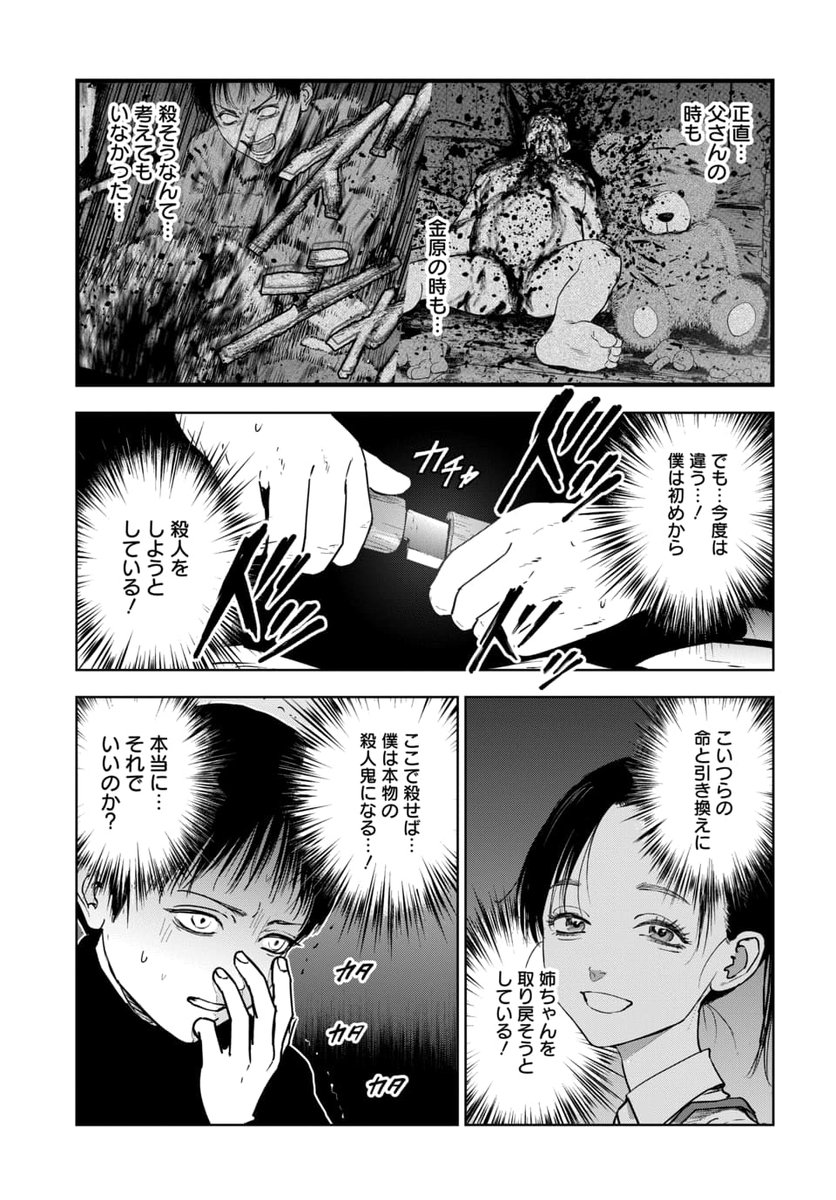 (4/4) 