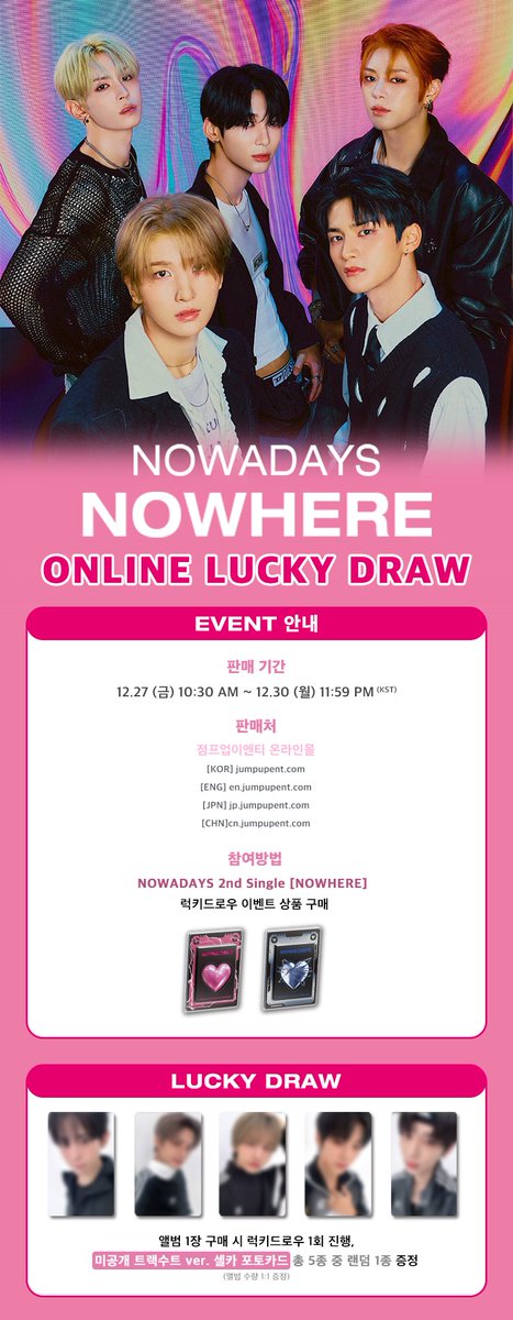 JumpUp_ent's tweet photo. 💘 NOWADAYS - 2nd Single [NOWHERE] LUCKY DRAW 💘

🗓기간 : 12/27 (금) ~ 12/30 (월) 

📌 오프라인 판매처 - 명동 롯데백화점 영플라자 B1 팔레트
📌  온라인 판매처 - 점프업이엔티 온라인몰

#NOWADAYS #나우어데이즈
#NOWHERE #Why_Not https://t.co/UZEvZd56cG