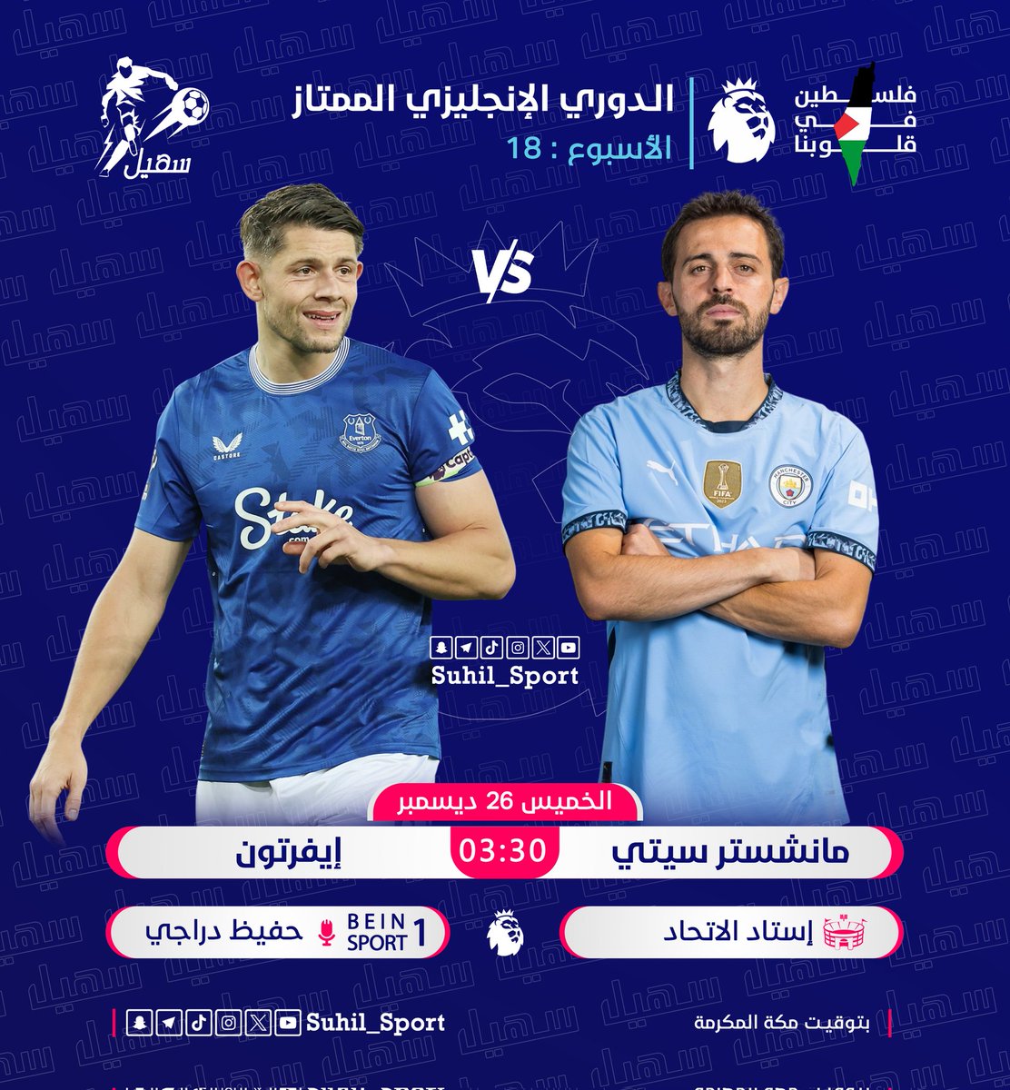 | #الدوري_الإنجليزي_الممتاز 🇬🇧 :

⚽ | مانشستر سيتي 𝐕𝐒 إيفرتون
⏰ | 3:30 مساءً 🇸🇦
🏟 | استاد الاتحاد
🎙️ | حفيظ دراجي 

#PremierLeague | #MCIEVE