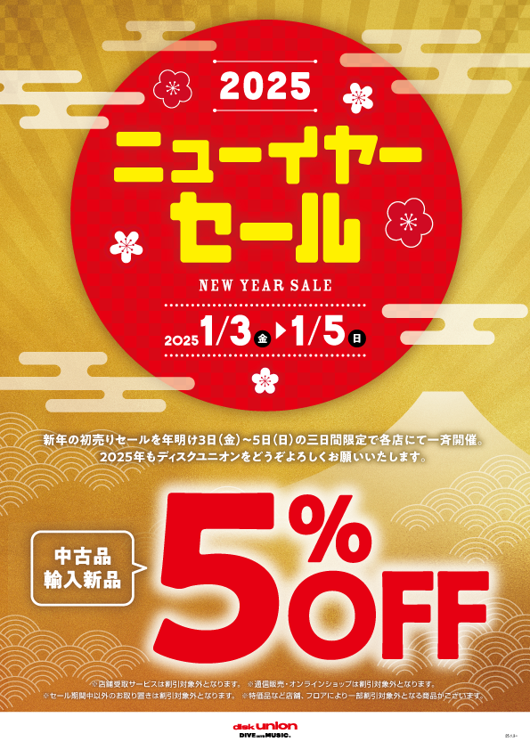 ディスクユニオン【公式】 on X:  