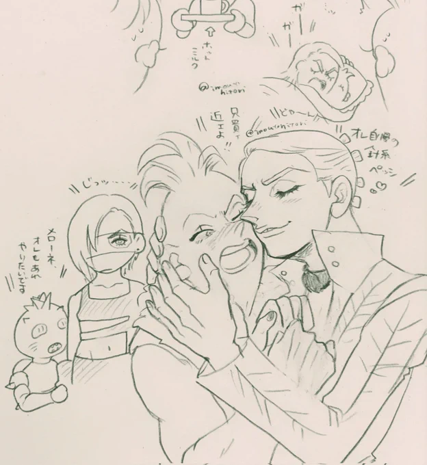 ぬるぬるなでなですりすりさすさすプロペシ&amp;メロくんとベビたん 