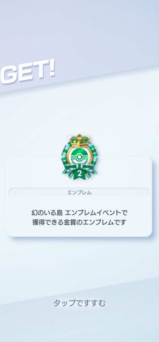 _gossan's tweet photo. やっと45勝おわったー。
最初は環境デッキ色々回して
終盤は環境メタでぶん回し。
お疲れさまでしたー
#ポケポケ https://t.co/v1IcBwgqhB