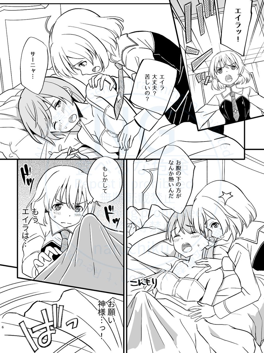 C105エイラーニャ百合本(R18)サンプルです。そろそろこっちでは載せられなくなってきました

#C105 
#ストライクウィッチーズ 