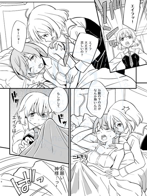 C105エイラーニャ百合本(R18)サンプルです。そろそろこっちでは載せられなくなってきました

#C105 
#ストライクウィッチーズ 