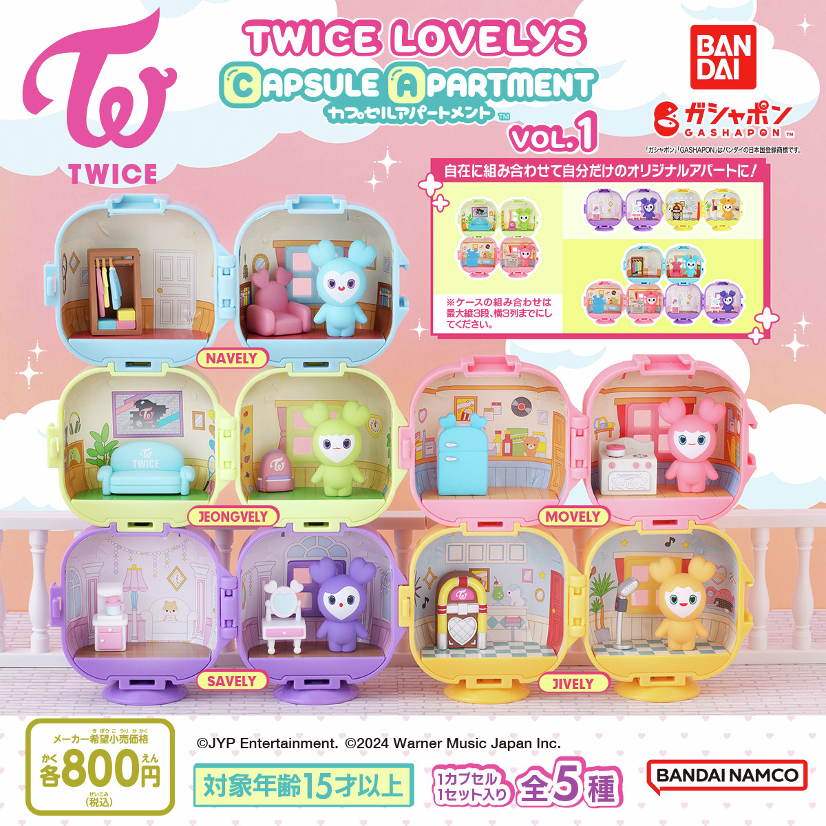 ✨TWICE LOVELYS × GiGO✨ ❄ ＜WINTER＞キャンペーン開催中❄ 今週12