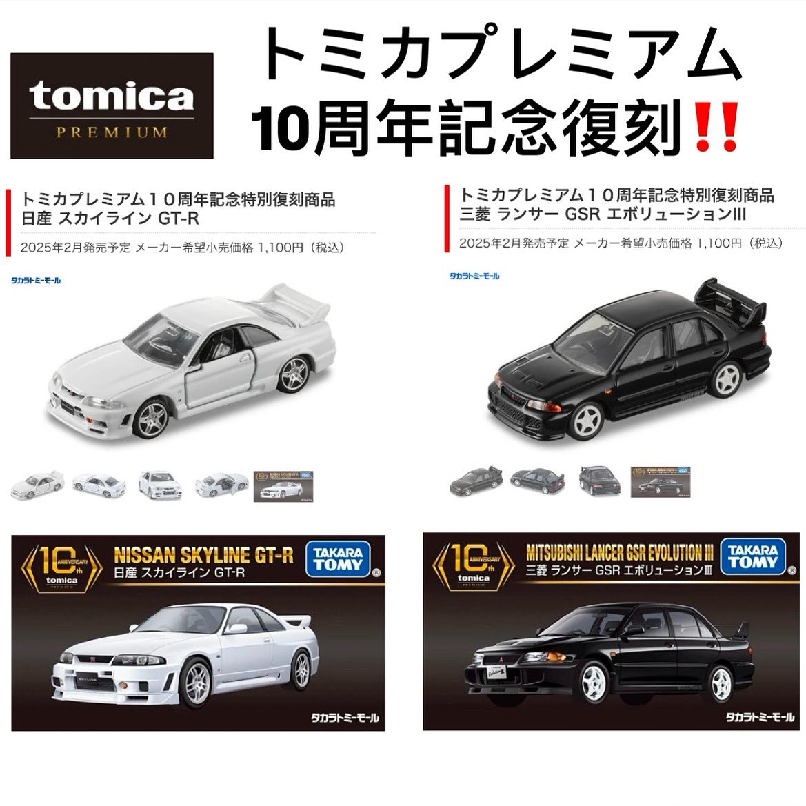 即決可 トミカガレージ 2個セット プレミアムブラック＆ランボルギーニ