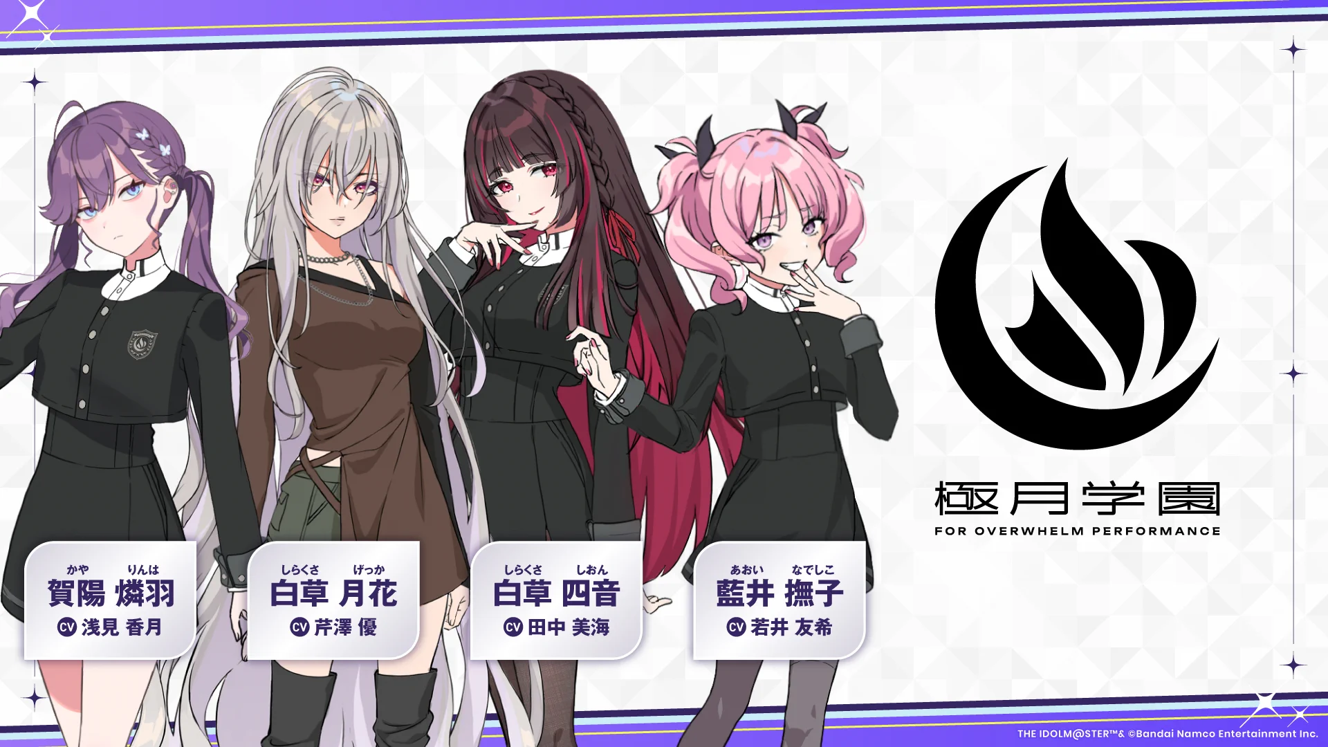 学園アイドルマスター／学マス【公式】 on X