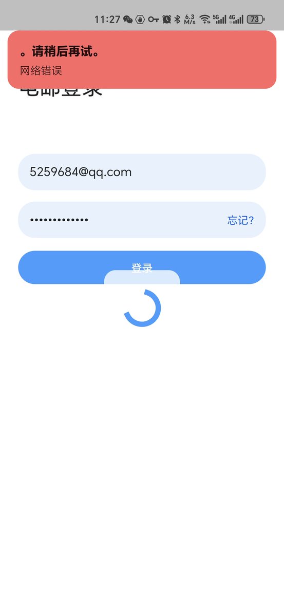 zzc7718's tweet photo. @Starnetworkdefi 为什么一直都登不上去？网络错误 https://t.co/hlKciMcz0n
