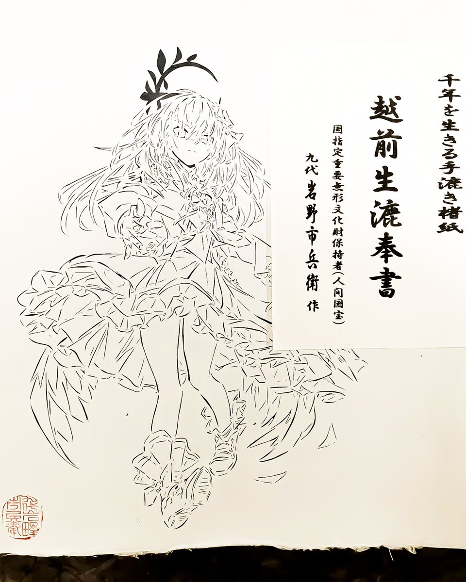 ハピバスデアズサ
人間国宝の和紙にアズサを降臨させるとんでもない作品、もはや細かすぎて線が写真に収まりきりません。
C105にて頒布予定 