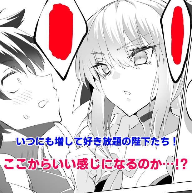 【FGO新刊】世界で一番お姫様【モルガン】(3/3) #C105 