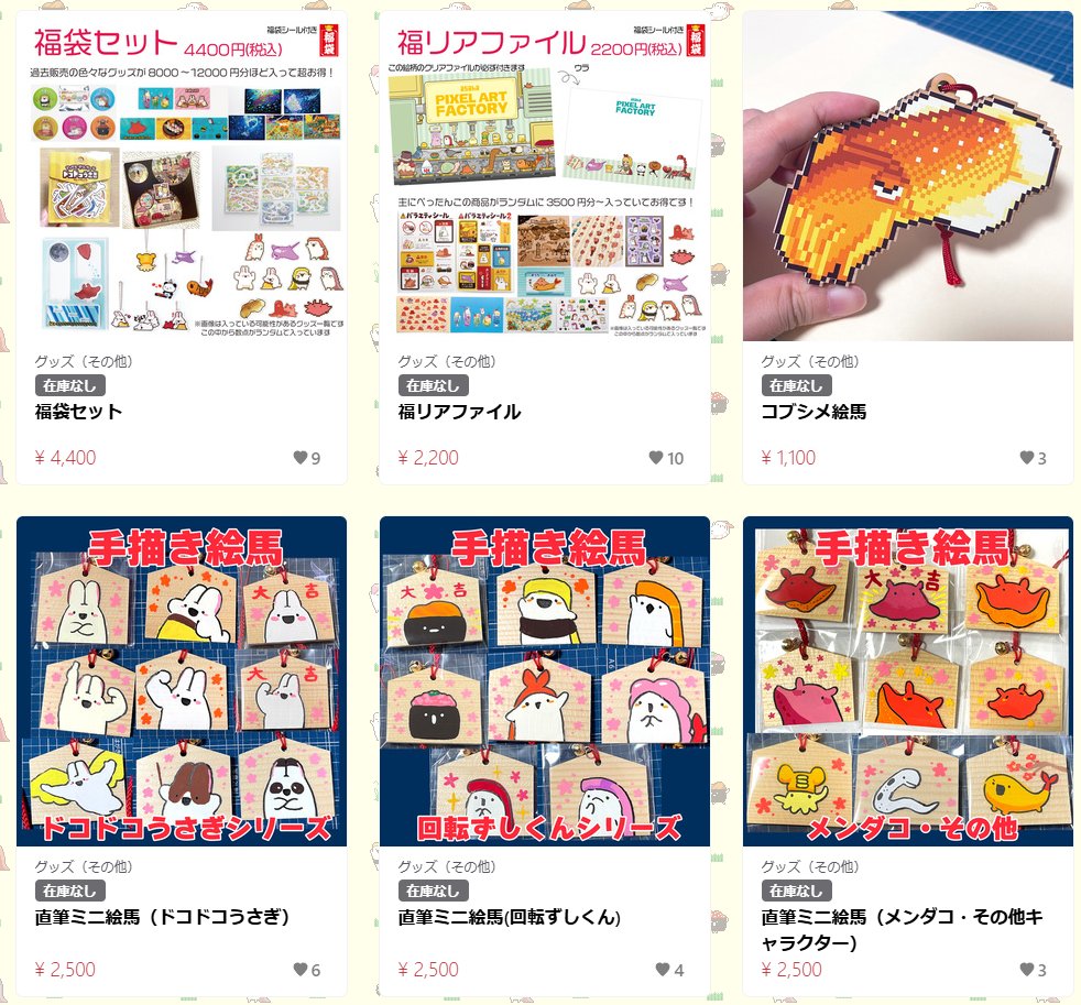 12時のスタート時に手動で切り替えるのですが、商品数が多いためタイムラグが発生します🙇♀️ご了承ください!
前にライブ配信繋ぎながらやったらミスったりバグったりしたので、今回は安全のため12時ジャストの配信は行いません……🙏