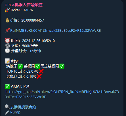 orcadogs's tweet photo. $MIRA  爱心叙事速通盘吗？机器人在开盘第16分钟市值800k发出预警，刚刚hit 20m了。
        老规矩，这个币在10：52分发出后 要观察5-8分钟的。在观察的时间段内，发现10：58分量能是500k左右，按照之前的教程，如果后续几分钟量能和价格没有大的缩减，就要上个底仓的。
        频道里扫链出的ca都是需要你配合教程来观察的，发现量价配合好的才可以上的。
        
CA：
RufNMBEbKJr6CM1t3nwakZ3BaE9csF2AR15s32VWcRE