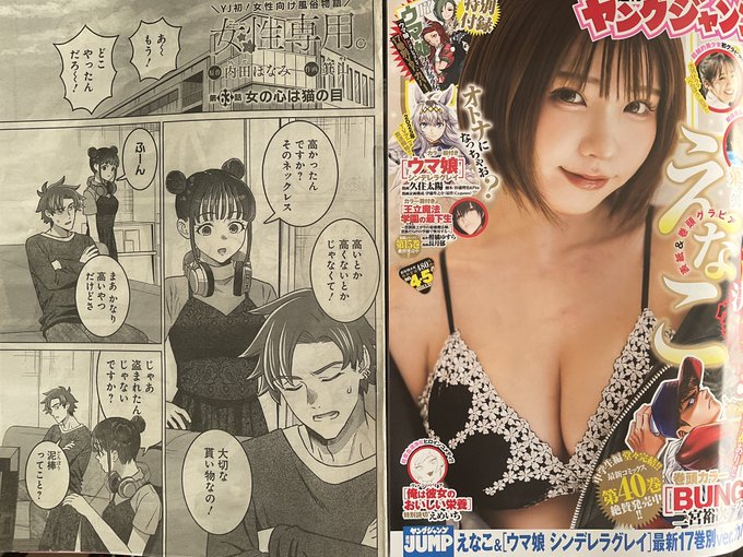 本日発売のヤングジャンプに『女性専用。』63話が掲載されています
よろしくお願いします🙏 