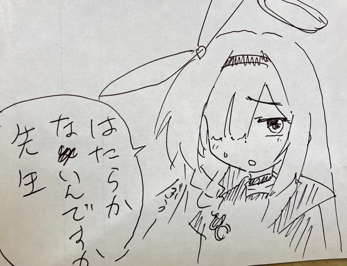 みんなも元気に働けよー(半ギレ 