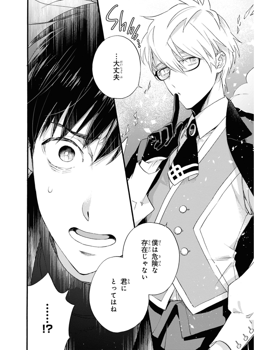 (12/12)

続きが読める単行本はこちらから!

「Fate/Prototype 蒼銀のフラグメンツ」第1巻
【通常版】
amazon https://t.co/eKe0XsdfZX
楽天 https://t.co/pBgKuuxL5P
アニメイト https://t.co/fhqEuwHIvX
紀伊国屋 https://t.co/1e862H7Toy
(続) 