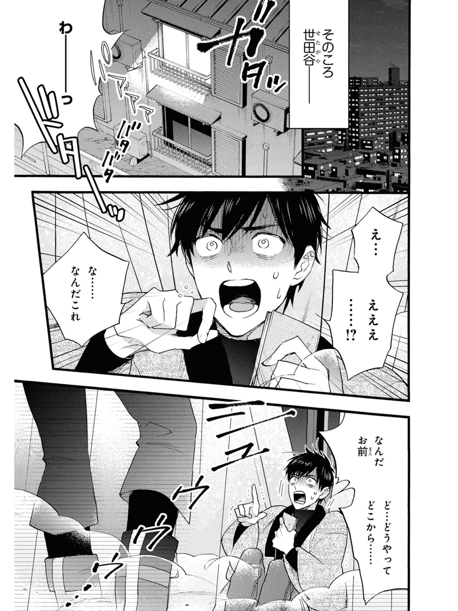 (12/12)

続きが読める単行本はこちらから!

「Fate/Prototype 蒼銀のフラグメンツ」第1巻
【通常版】
amazon https://t.co/eKe0XsdfZX
楽天 https://t.co/pBgKuuxL5P
アニメイト https://t.co/fhqEuwHIvX
紀伊国屋 https://t.co/1e862H7Toy
(続) 