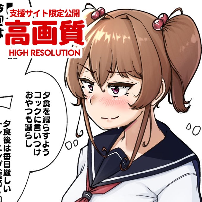 支援サイトで「腹肉検査ですって…!?(高画質版)」を公開しました!(*`ω` *)
https://t.co/ZecUsb7qhT
https://t.co/4Z5EAUJlgw 