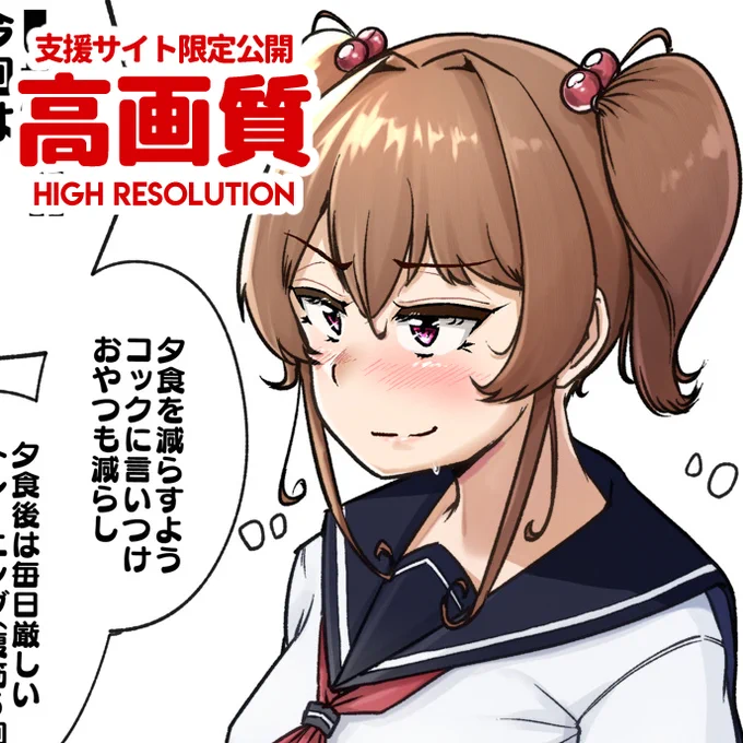 支援サイトで「腹肉検査ですって…!?(高画質版)」を公開しました!(*`ω` *)
https://t.co/ZecUsb7qhT
https://t.co/4Z5EAUJlgw 