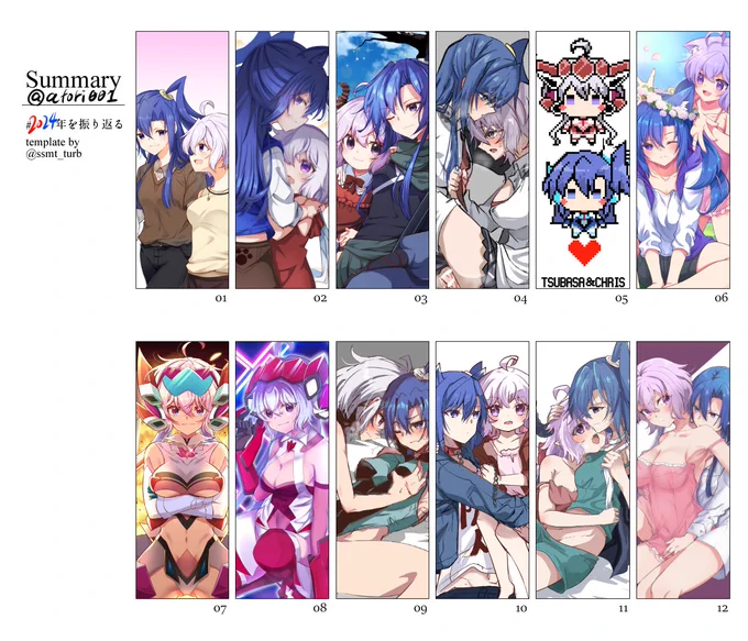 #2024を振り返る 
今年も大好きな二人をいっぱいかけてつばクリイヤーでした! 