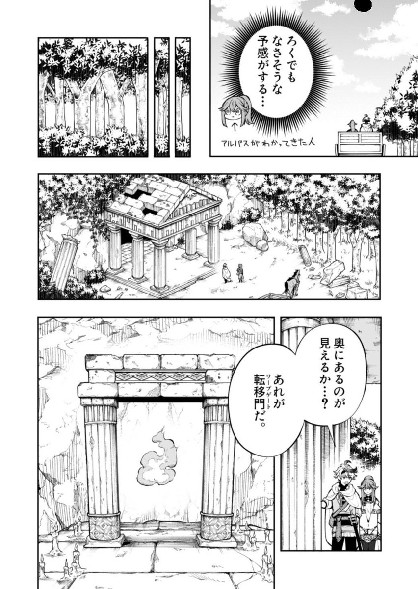 僧侶、
バニーガールになる👯(1/6) 