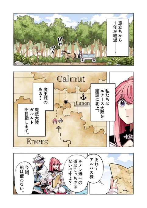 僧侶、
バニーガールになる👯(1/6) 
