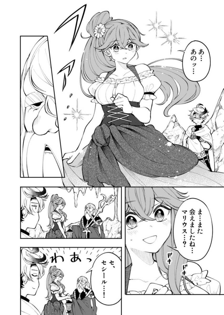 僧侶、
バニーガールになる👯(3/6) 