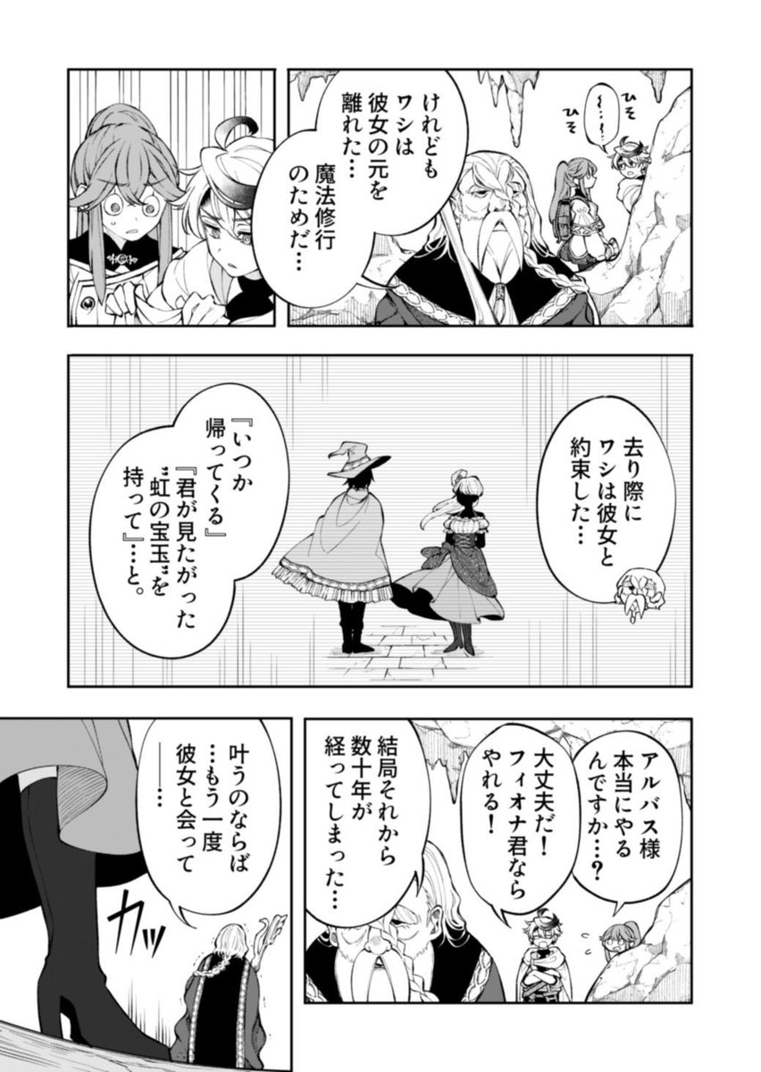 僧侶、
バニーガールになる👯(3/6) 