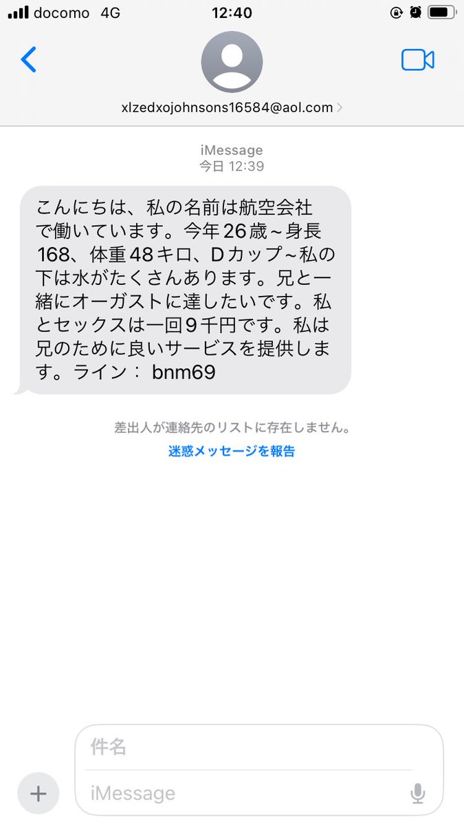 ゲスの首魁 tweet media