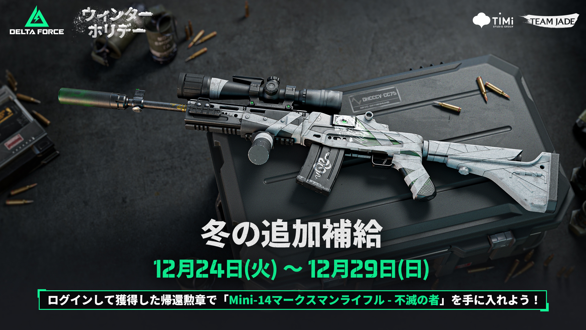Delta Force Game Japan on X: 