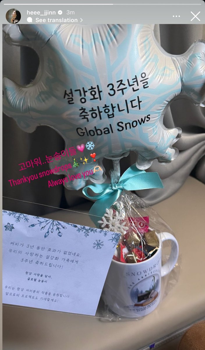snowflakepjy's tweet photo. HEEJIN POSTED @haesoorecords 3RD ANNIVERSARY GIFT AND CALLED US “눈송이" 🥹🤍❄️

SNOWDROP CRUMBS AGAIN 🥰 https://t.co/8x2L5TaYUu