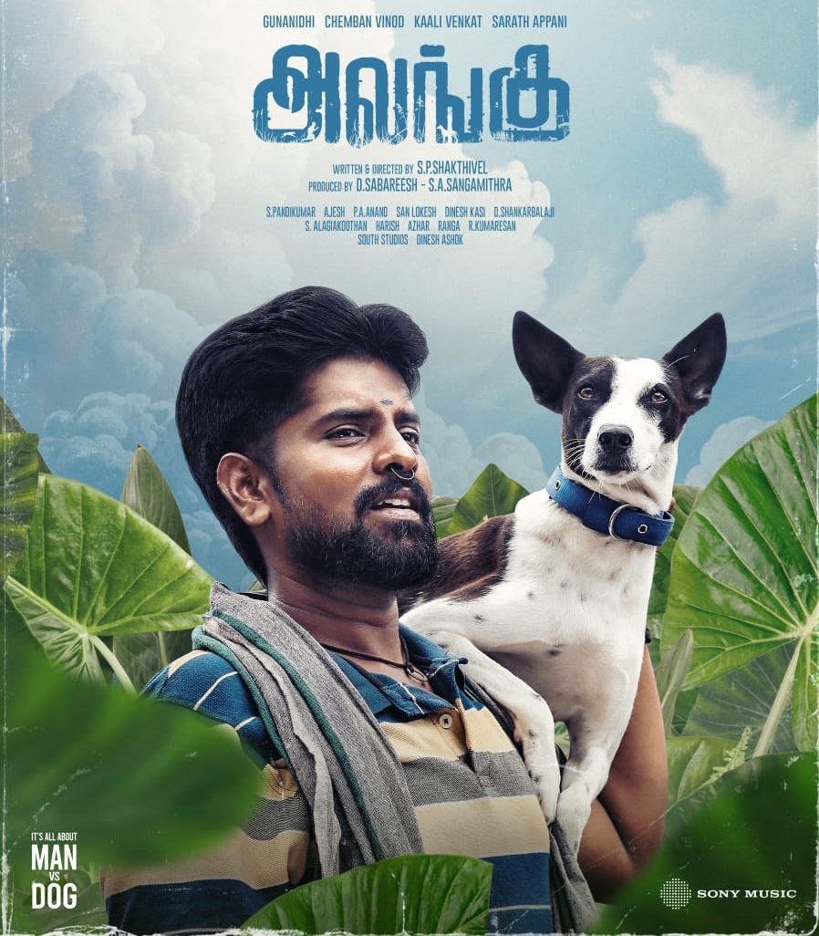 #Alangu Ticket Giveaway (10 Tickets) 

 - Comment The Name Of The Theatre, City &amp; Showtime That You'd Like To Watch.
 - Per Person 2 Tickets Maximum
 - Winners Will Be Picked Randomly

#SupportGoodFilms