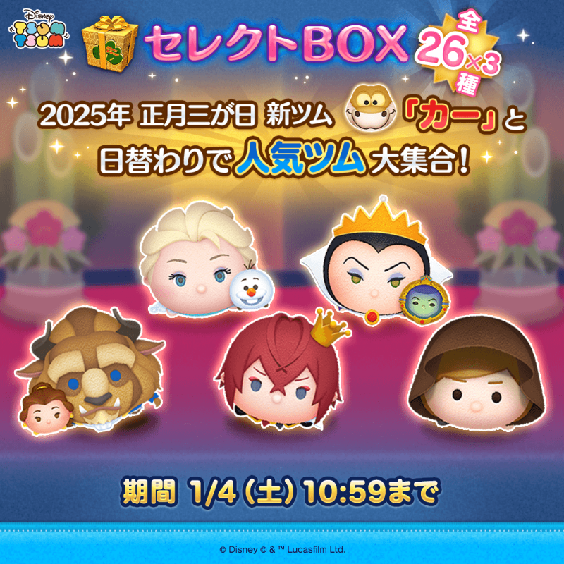 🎁正月三が日 セレクトBOX3日目🎁 ボイス付き「#エルサ ＆ #オラフ