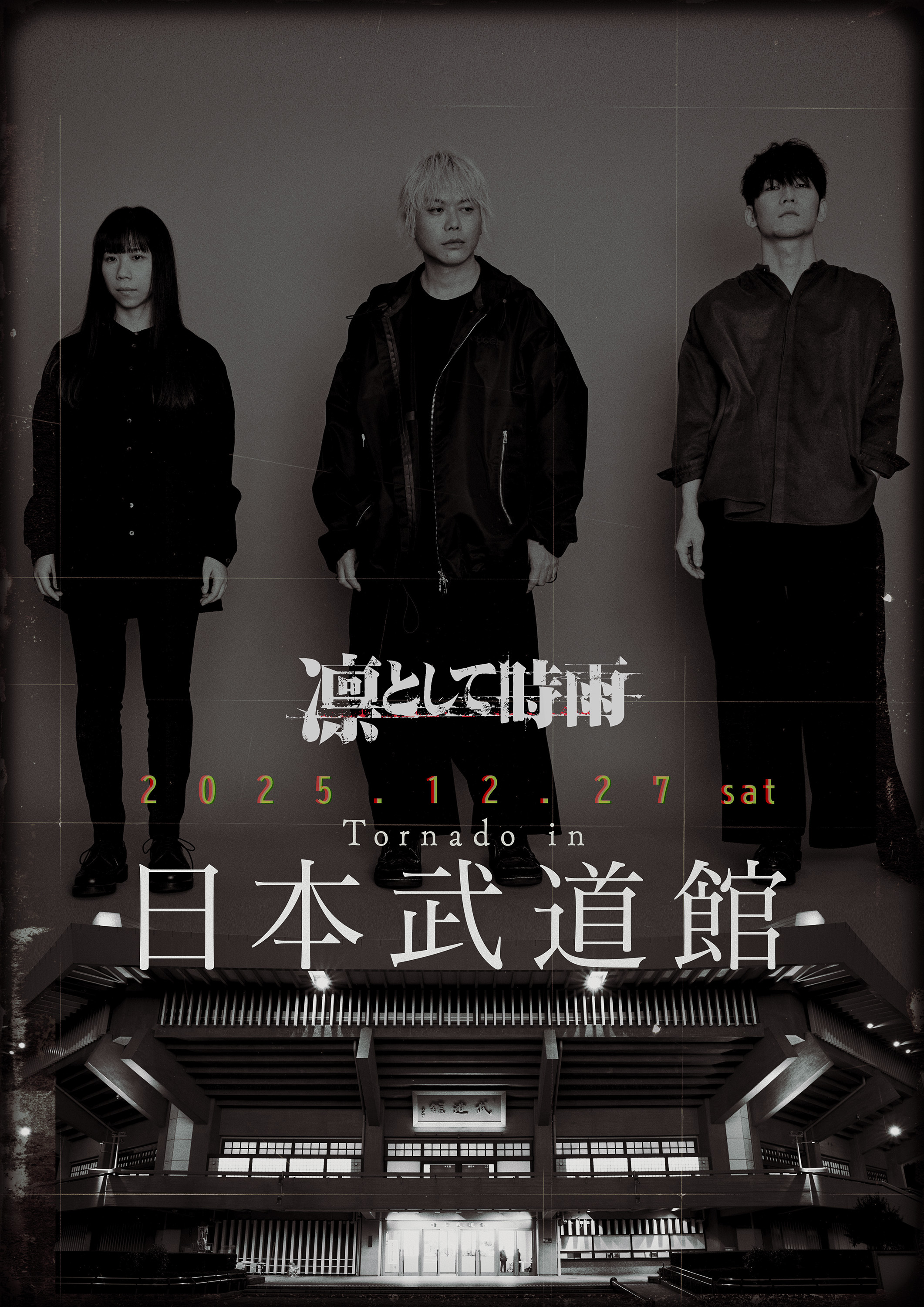 凛として時雨 – Best Of Tornado – CD (Compilation), 2015
