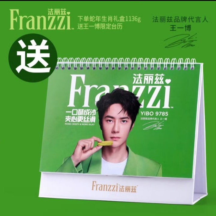 Franzzi weibo Brand Spokesperson's Wang Yibo for the Franzzi 2025