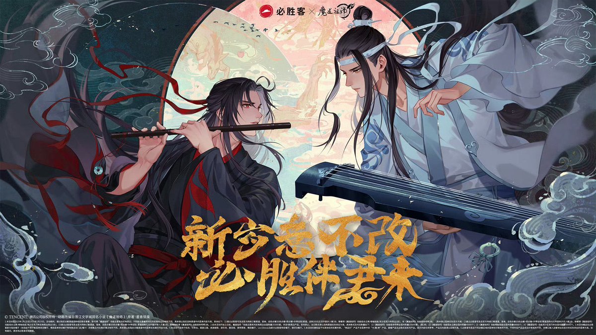 pride_anime's tweet photo. Maior casal da China, Wei Wuxian e Lan Zhan protagonizam mais uma bela ilustração de "Mo Dao Zu Shi". https://t.co/qKVhTkDcW9