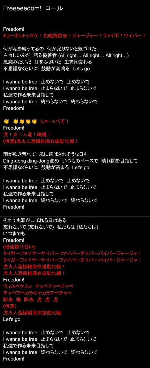 bal_notbar's tweet photo. Freeeeedom! (コール)
※歌詞が違ってたので修正版
#バイビー
#BADIVY
#Freeeeedom!
#バイビーコール https://t.co/iM4E7Fj8ZN